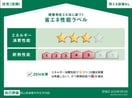 省エネ性能ラベル 山陽本線（中国）/中庄駅 徒歩18分 1階 建築中