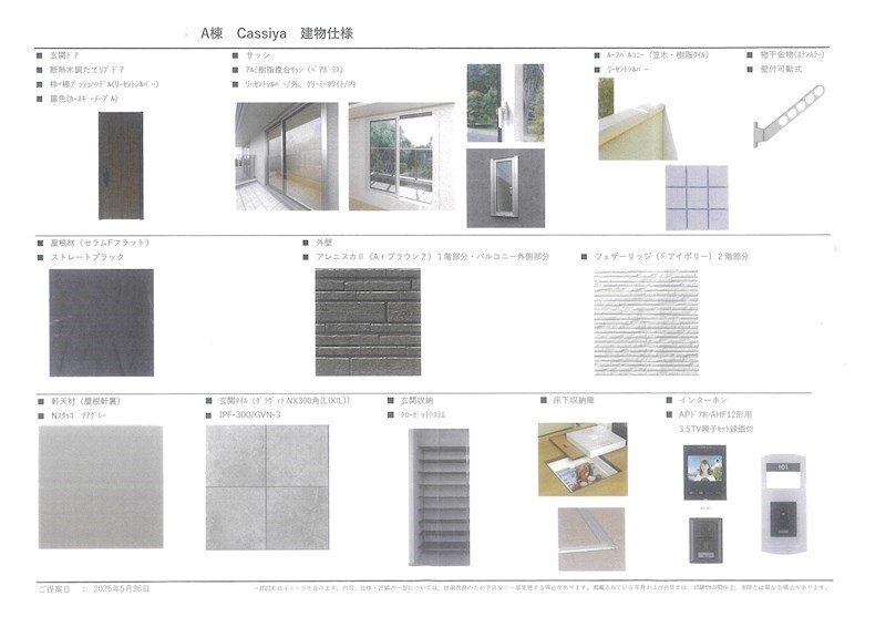  山陽本線（中国）/倉敷駅 徒歩39分 1-2階 建築中