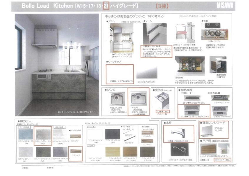  山陽本線（中国）/倉敷駅 徒歩39分 建築中