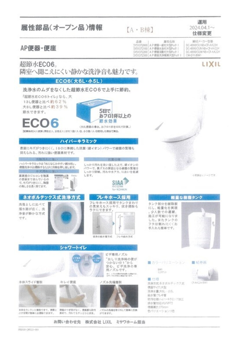  山陽本線（中国）/倉敷駅 徒歩39分 建築中