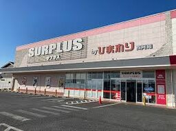 スーパードラッグひまわりサプラス西阿知店 858m