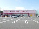 コスモス　児島店まで3200m 瀬戸大橋線/児島駅 バス15分下津井３丁目下車:停歩5分 2階 築24年