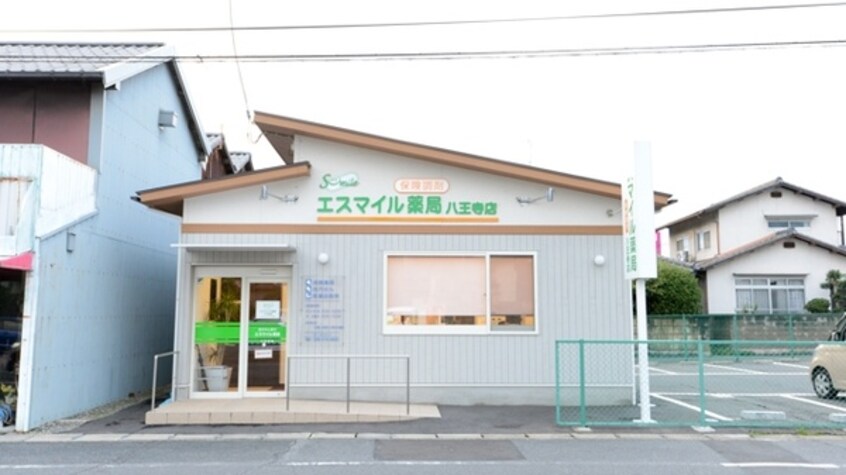 エスマイル薬局八王子店 395m 水島臨海鉄道水島本線/球場前駅 徒歩23分 1階 築18年