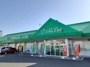 ザグザグ小山店まで750m 吉備線<桃太郎線>/足守駅 徒歩12分 1階 築7年