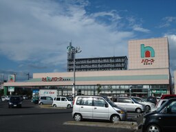 ハローズまで390ｍ