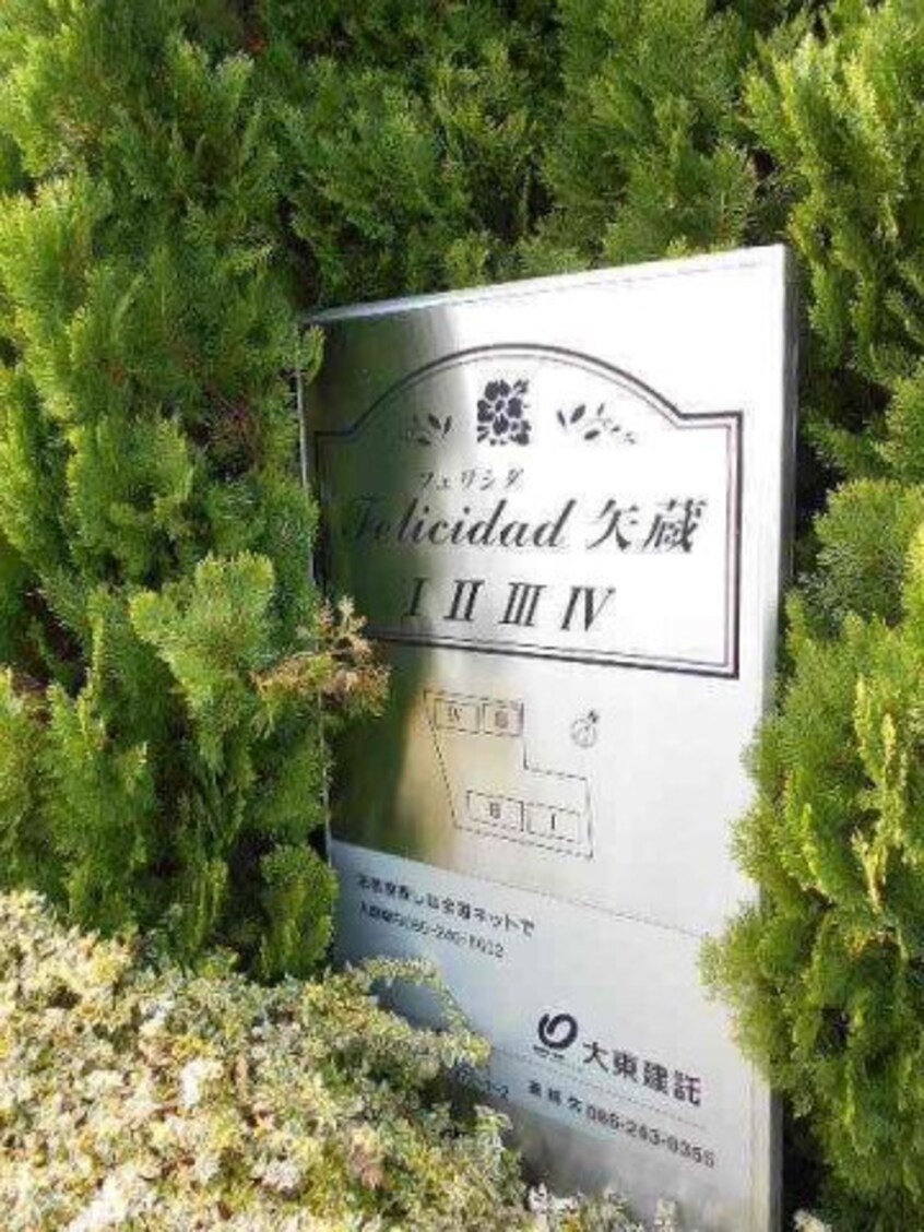  伯備線/総社駅 徒歩17分 1階 築16年