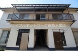 林アパート