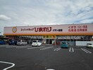 スーパードラッグひまわり グラン倉敷店(ドラッグストア)まで926m 山陽本線（中国）/倉敷駅 徒歩23分 2階 築23年