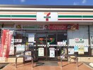 セブンイレブン東総社駅前店まで450m 吉備線<桃太郎線>/東総社駅 徒歩7分 2階 築31年