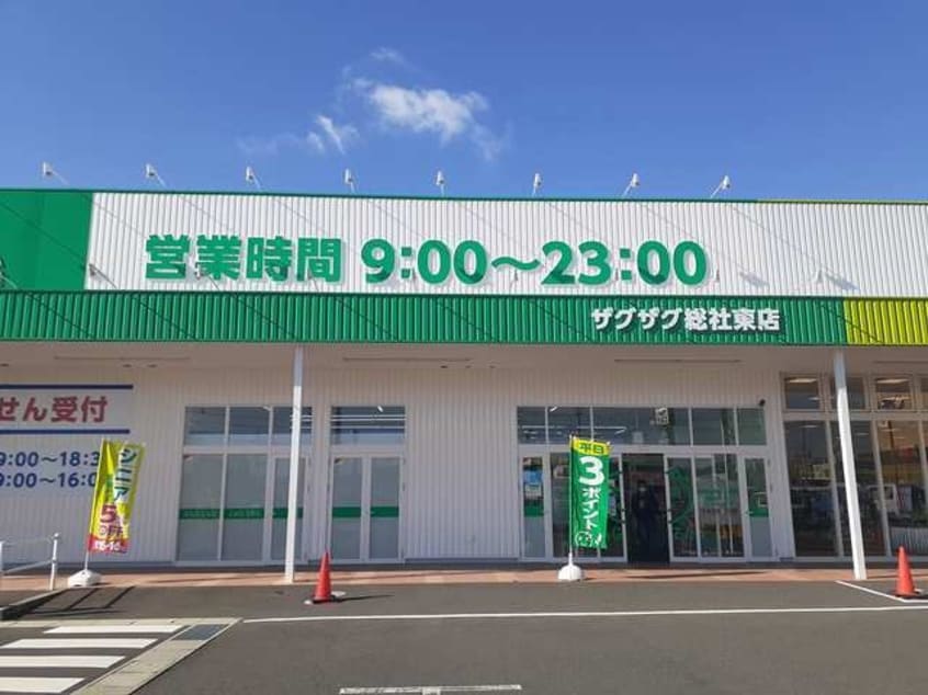 ザグザグ東総社駅まで350m 吉備線<桃太郎線>/東総社駅 徒歩7分 2階 築31年