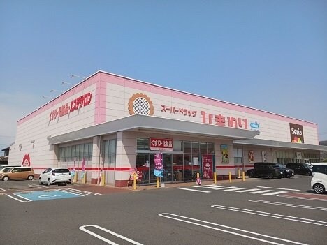 スーパードラッグひまわり中畝店まで650m ディリジェントファイブＣ