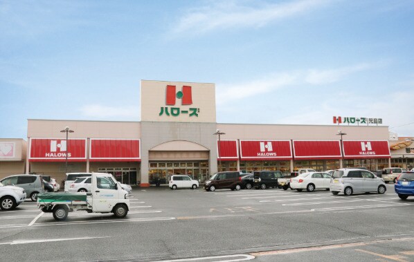 ハローズ児島店(スーパー)まで2141m 瀬戸大橋線/児島駅 徒歩46分 1階 築31年