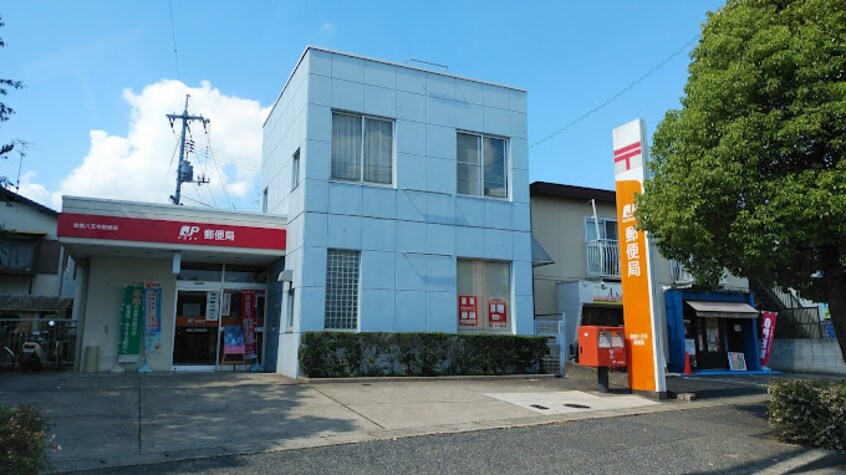 倉敷八王寺郵便局(郵便局)まで272m 山陽本線（中国）/倉敷駅 徒歩18分 1階 築34年