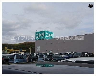 ニトリ倉敷店 686m 山陽本線（中国）/倉敷駅 徒歩30分 3階 築23年