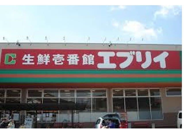 エブリイまで1200m 瀬戸大橋線/木見駅 徒歩13分 2階 築5年