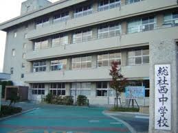 総社市立総社西中学校(中学校/中等教育学校)まで957m 吉備線<桃太郎線>/総社駅 徒歩8分 2階 築24年