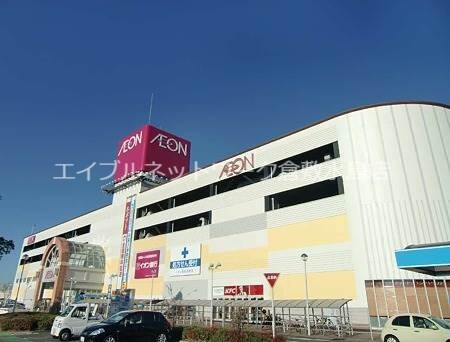 イオン倉敷店 904m 水島臨海鉄道水島本線/球場前駅 徒歩14分 2階 築27年