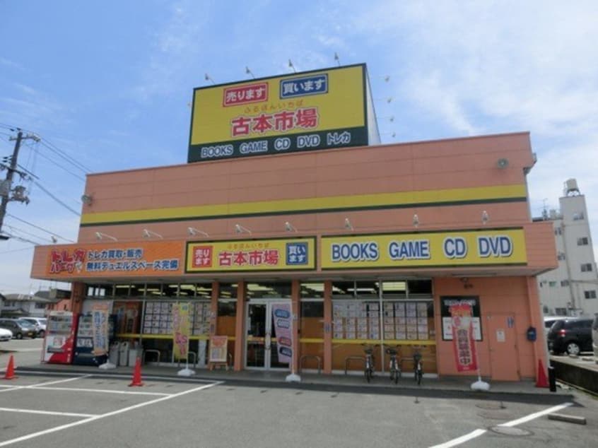 古本市場まで600m 山陽本線（中国）/西阿知駅 徒歩19分 2階 築40年