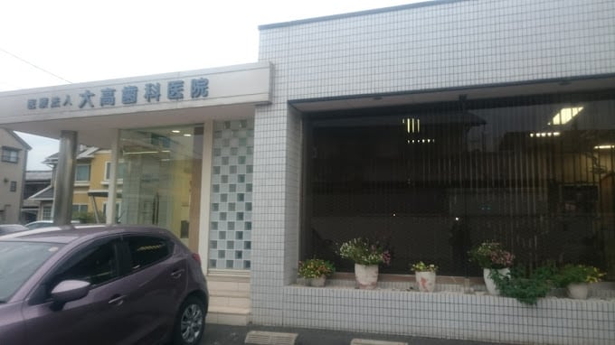 大高歯科医院(病院)まで447m 山陽本線（中国）/倉敷駅 徒歩20分 1階 築49年