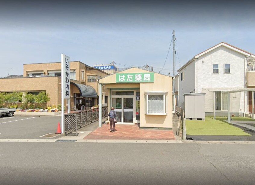 はた薬局里庄店(ドラッグストア)まで945m 山陽本線（中国）/里庄駅 徒歩3分 1階 1年未満