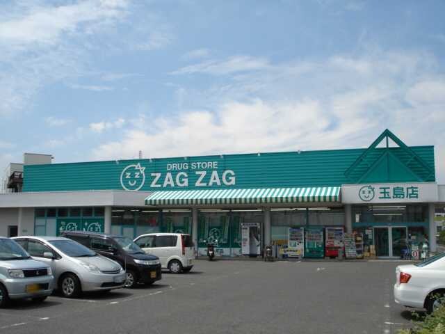 ザグザグ玉島店まで670ｍ 山陽本線（中国）/新倉敷駅 バス10分玉島支所入口下車:停歩10分 2階 築14年