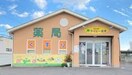 アイビー薬局水江(ドラッグストア)まで538m 山陽本線（中国）/西阿知駅 徒歩26分 1階 築26年