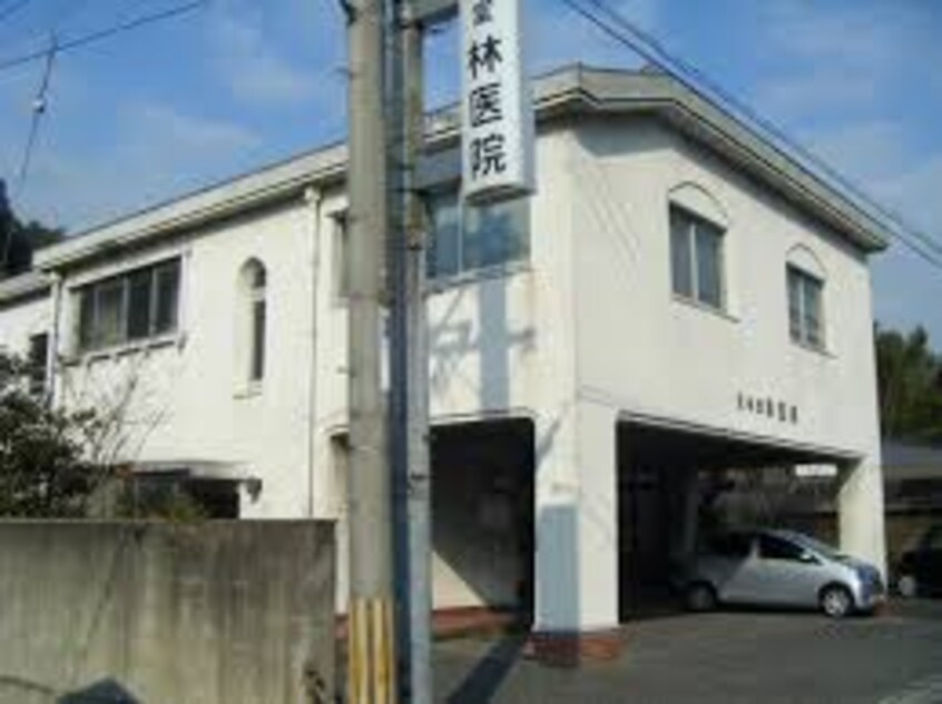 林医院(病院)まで292m 宇野線<宇野みなと線>/茶屋町駅 徒歩34分 2階 築39年