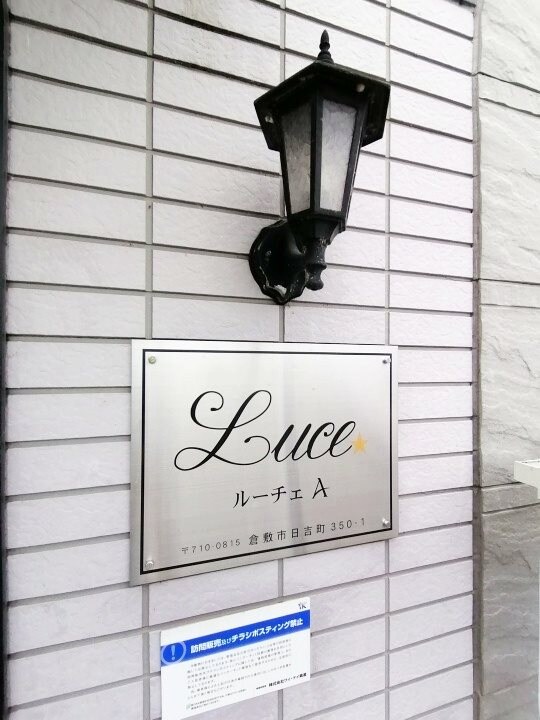  山陽本線（中国）/倉敷駅 徒歩11分 1階 築28年