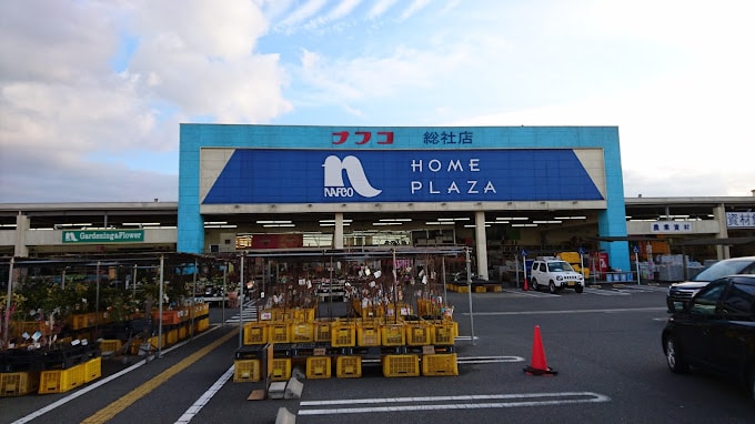 ホームプラザナフコ 総社店(電気量販店/ホームセンター)まで736m 吉備線<桃太郎線>/総社駅 徒歩17分 1階 築7年
