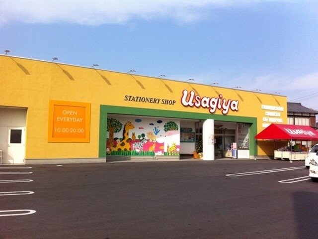 うさぎやまで1200m グリーンピアもりや