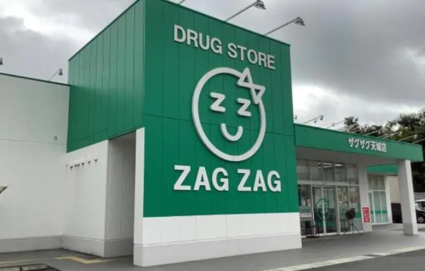 ザクザク天城店(ドラッグストア)まで799m ディアス　アリキ