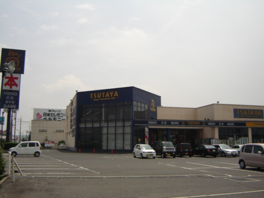 ＴＵＴＡＹＡ（レンタルビデオ）まで2,200ｍ アルカディア
