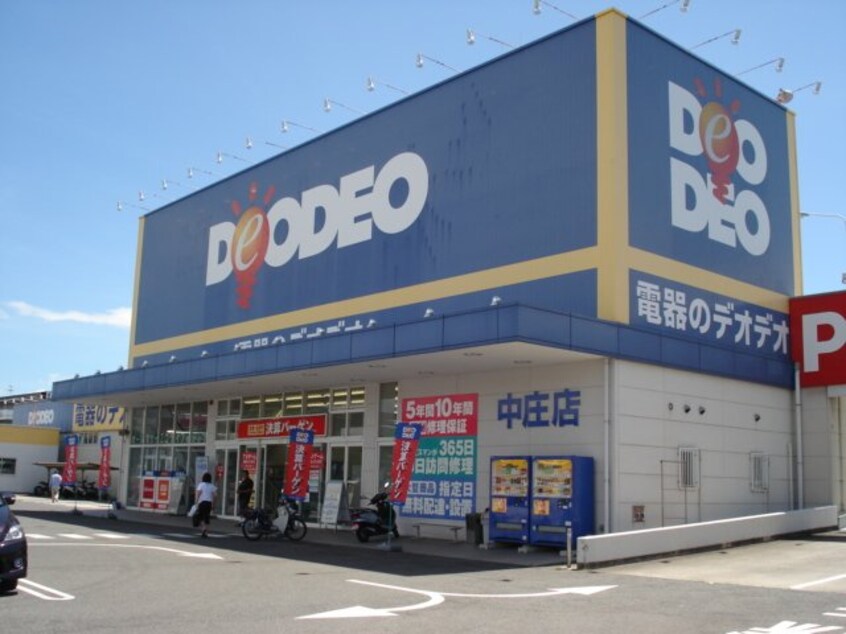 デオデオ中庄店まで312ｍ カントリードール