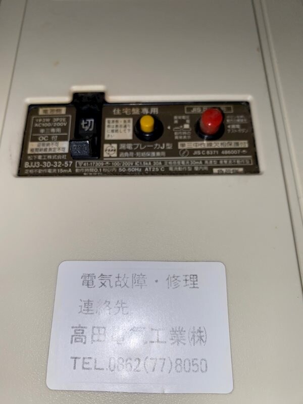 サンワハイムC棟