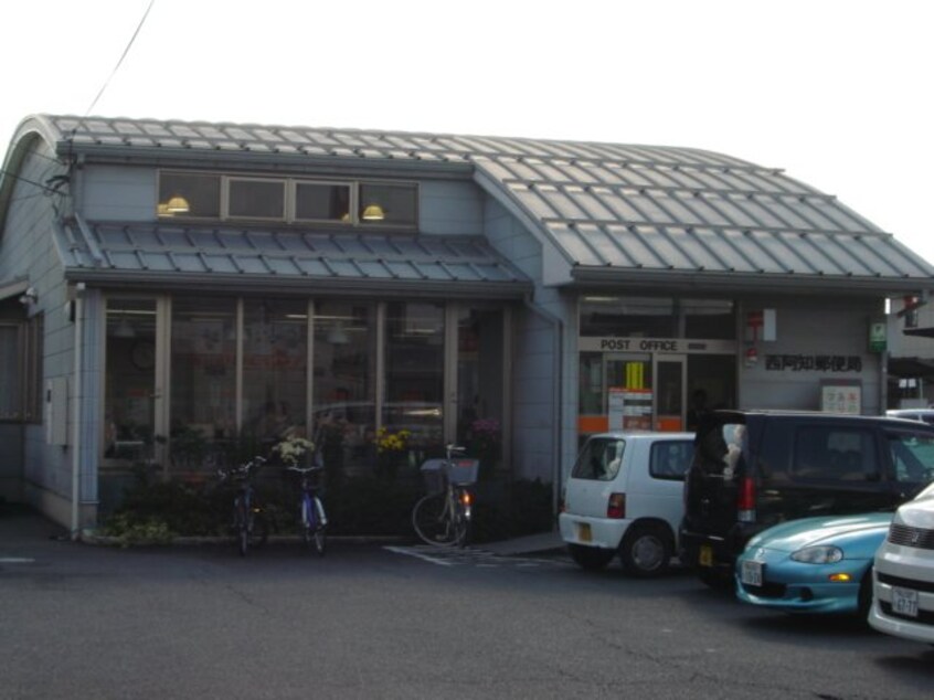 西阿知郵便局まで1,100ｍ コーポウインクル