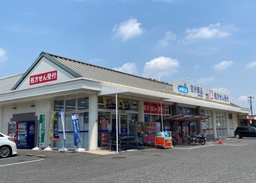 金光薬局 倉敷福島店(ドラッグストア)まで917m HONEY　BEAR　B
