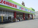 ディオまで500m クラール大高Ｂ