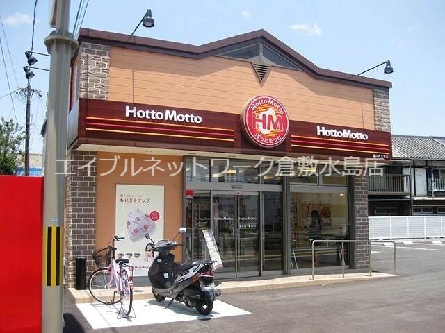 ほっともっと倉敷水島店 4839m ピュア笹沖