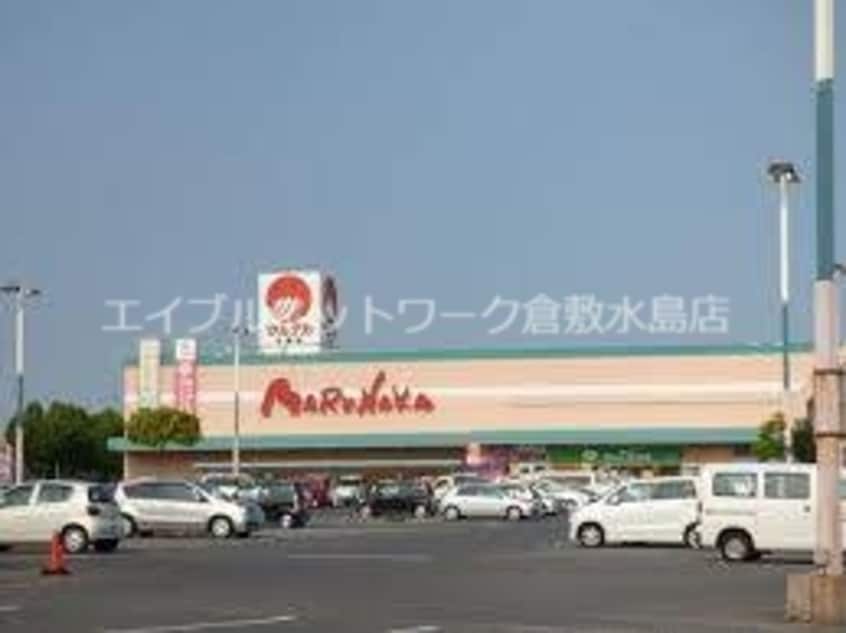山陽マルナカ中島店 172m ソレジオ中島　B棟