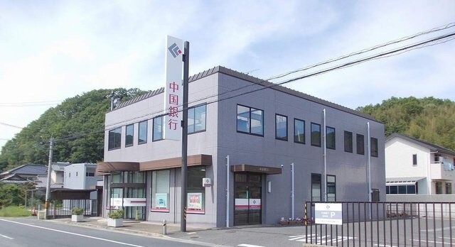 中国銀行足守支店様まで450m アンヴィーニュ