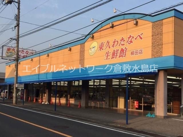 わたなべ生鮮館柳田店 968m フォブール緑丘　B
