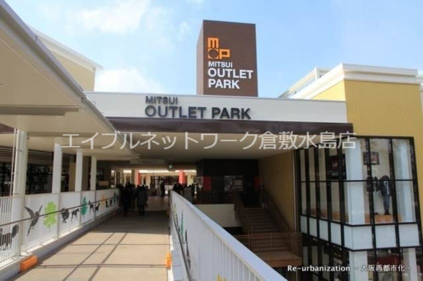 三井アウトレットパーク倉敷 598m クレストール