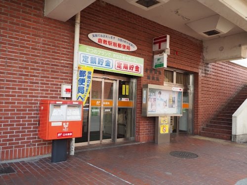 倉敷駅前郵便局(郵便局)まで1093m パーク三同