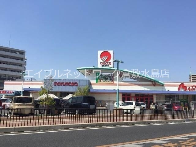 山陽マルナカ倉敷駅前店 1250m シャインコートチボリ