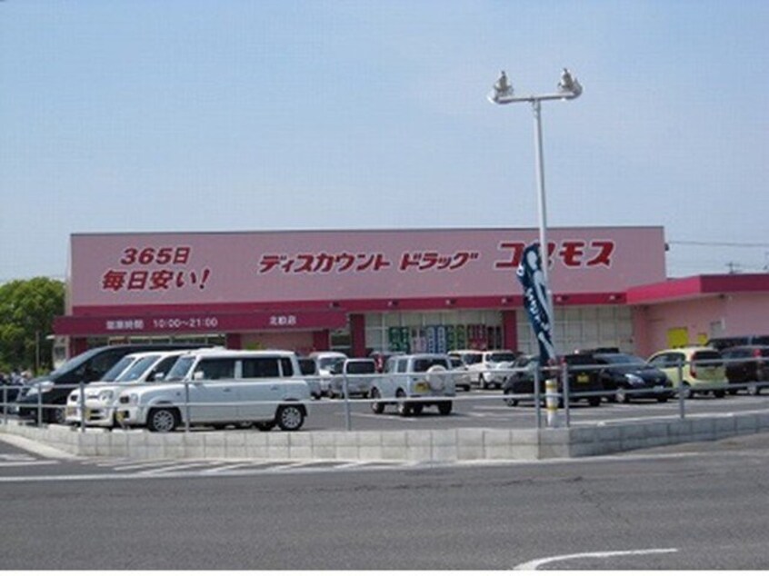 コスモス北畝店まで1100m 水島臨海鉄道水島本線/浦田駅 徒歩10分 2階 築9年
