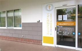 てぜん内科クリニック 802m セジュール大内Ａ