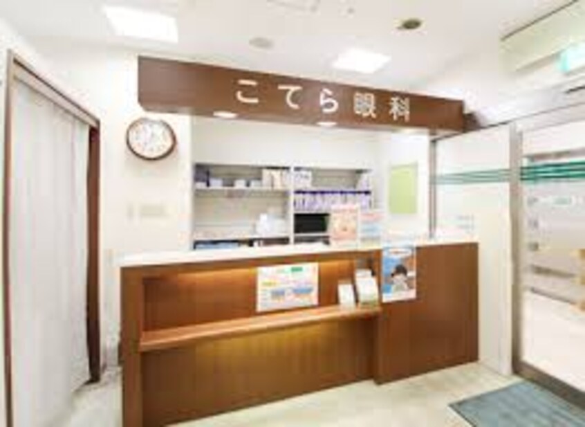 こてら眼科(病院)まで991m ローズコート