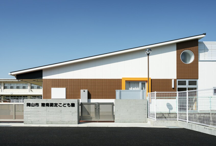 岡山市立陵南幼稚園 1644m ファルコンⅢ棟