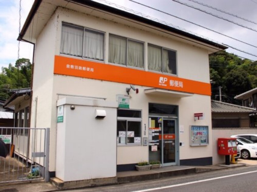 倉敷羽島郵便局 693m ヴィルヌーブカノン