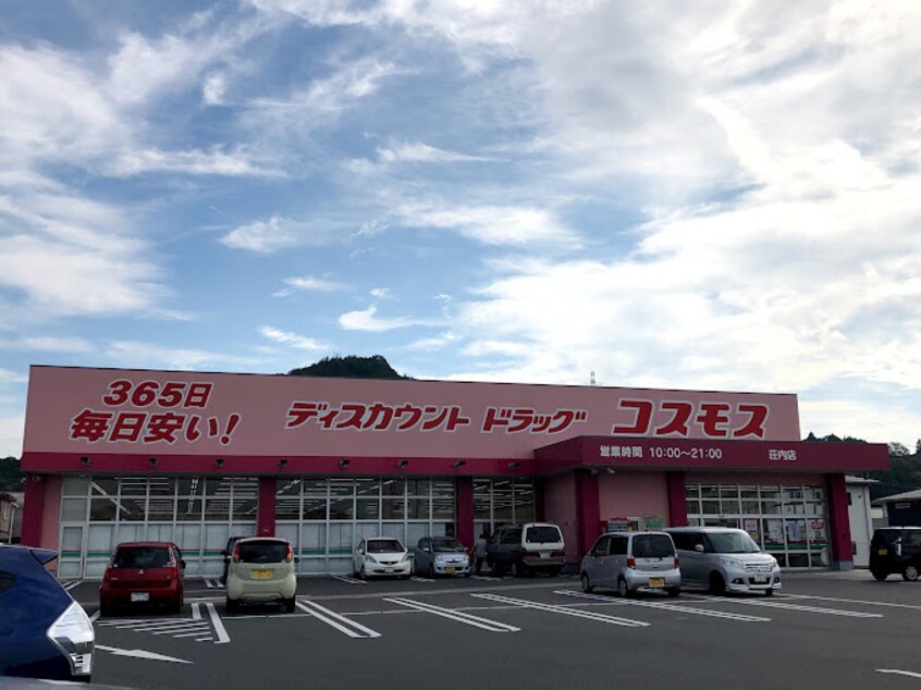 ドラッグストアコスモス 荘内店(ドラッグストア)まで6295m ヴィラナリー児島2号棟